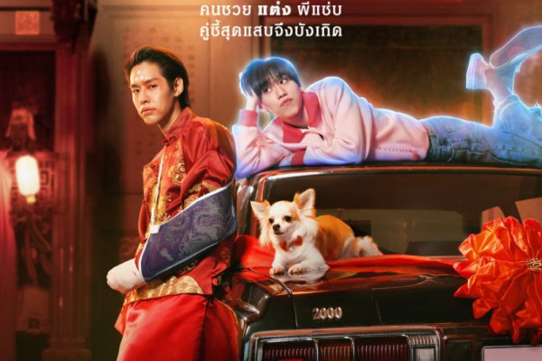 Red Envelope: Kisah Pertama Kali Menerima Angpao